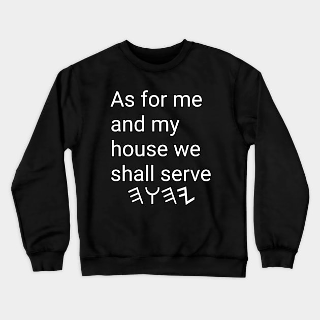 Joshua 24:15 Crewneck Sweatshirt by Yachaad Yasharahla